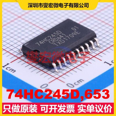 74HC245D,653 SOIC-20-300mil 缓冲/驱动/接收/收发器芯片IC
