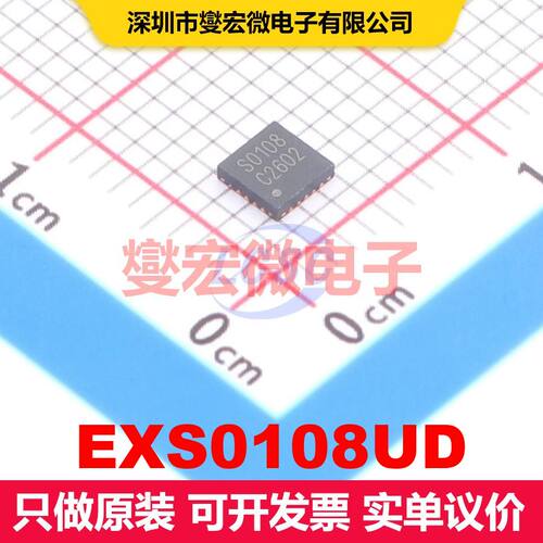 EXS0108UD QFN-20L(3x3) 转换器/电平移位器 逻辑 集成芯片IC