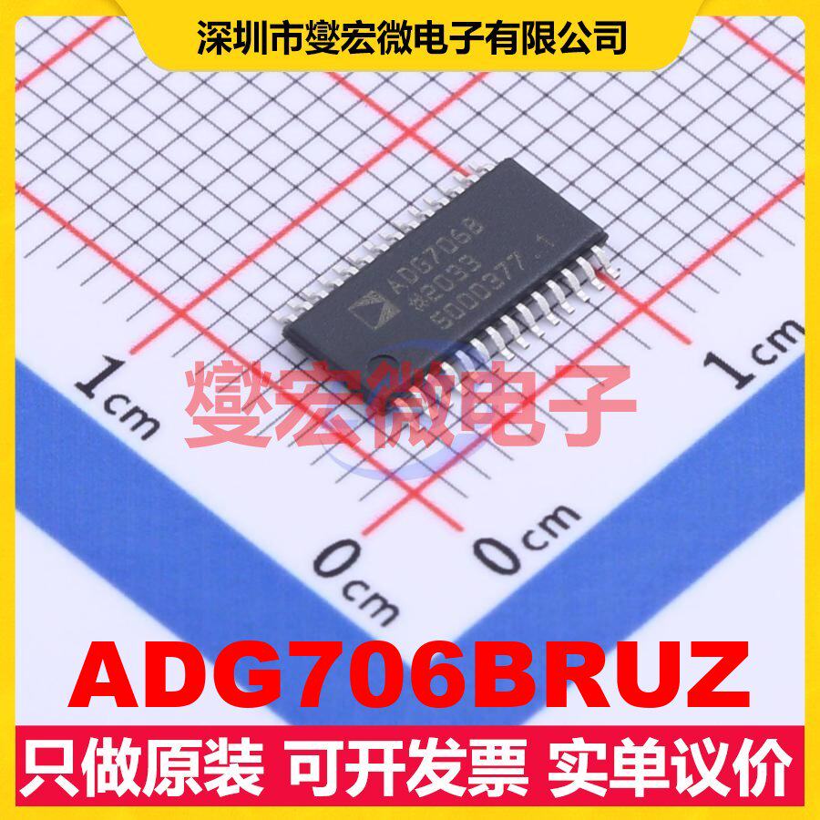 ADG706BRUZ TSSOP-28 信号开关/解码/多路复用器芯片IC