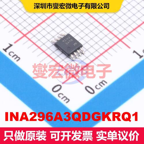 INA296A3QDGKRQ1 VSSOP-8 仪器放大器 线性 集成芯片IC