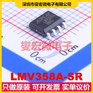 LMV358A-SR SOIC-8 双路运算放大器芯片IC