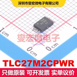 TLC27M2CPWR TSSOP-8 仪器放大器 线性 集成芯片IC