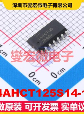 74AHCT125S14-13 SO-14 缓冲/驱动/接收/收发器芯片IC