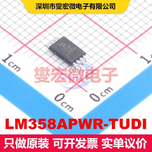 LM358APWR-TUDI TSSOP-8 音频放大器 线性 集成芯片IC