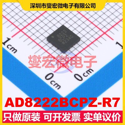 AD8222BCPZ-R7 LFCSP-16(4x4) 双路仪表放大器芯片IC