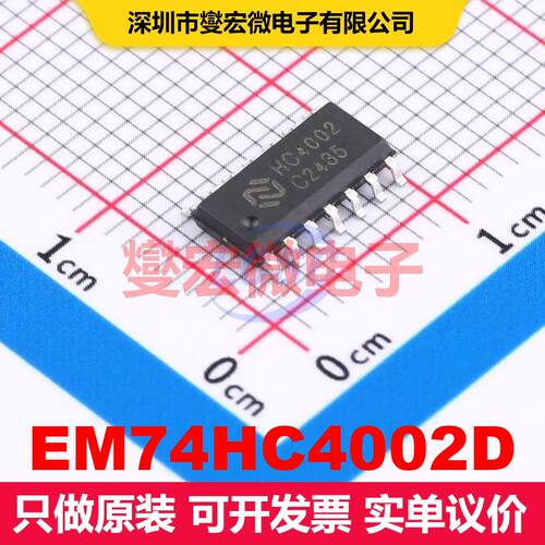 EM74HC4002D SOP-14L 逻辑门/反相器 逻辑 集成芯片IC