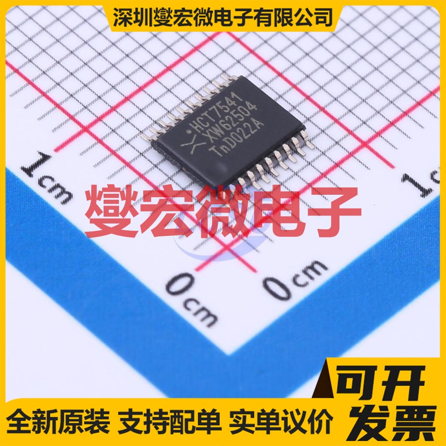74HCT7541PW,118 TSSOP-20 缓冲驱动收发器逻辑芯片IC