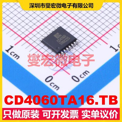 CD4060TA16.TB TSSOP-16 二进制计数器芯片IC