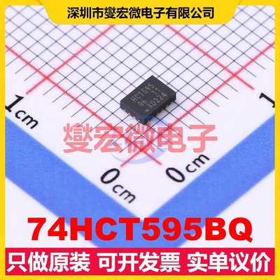 74HCT595BQ DHVQFN-16(2.5x3.5) 串行至串行或并行移位寄存器芯片