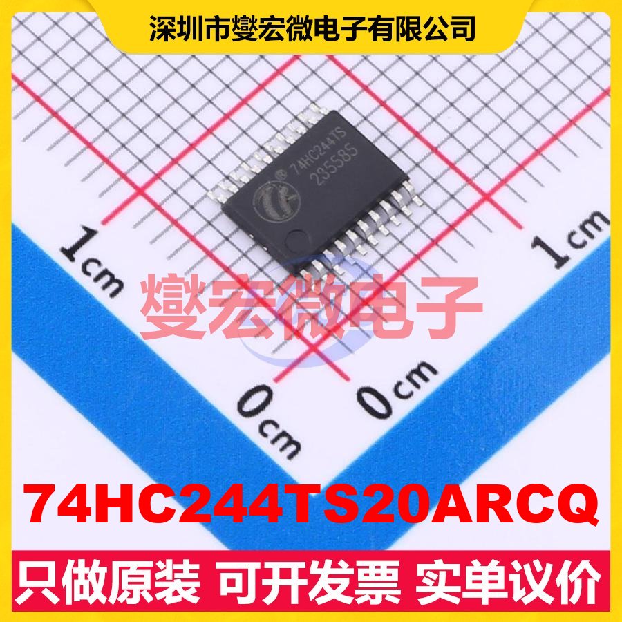 74HC244TS20ARCQ TSSOP-20 缓冲/驱动/接收/收发器芯片IC