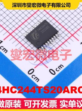 74HC244TS20ARCQ TSSOP-20 缓冲/驱动/接收/收发器芯片IC