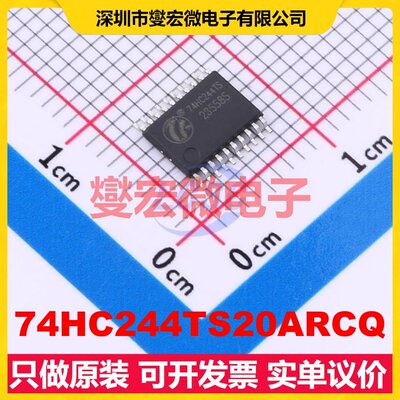 74HC244TS20ARCQ TSSOP-20 缓冲/驱动/接收/收发器芯片IC