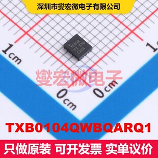 TXB0104QWBQARQ1 WQFN-14 转换器/电平移位器 逻辑 集成芯片IC