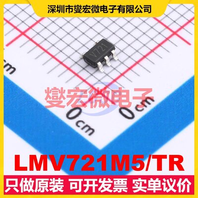 LMV721M5/TR SOT-23-5 单路运算放大器芯片IC