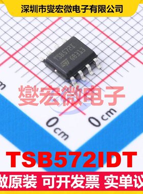TSB572IDT SO-8 双路运算放大器芯片IC