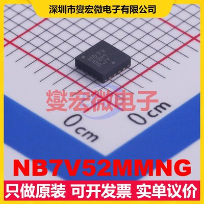 NB7V52MMNG VFQFN-16-EP(3x3) 触发器芯片IC