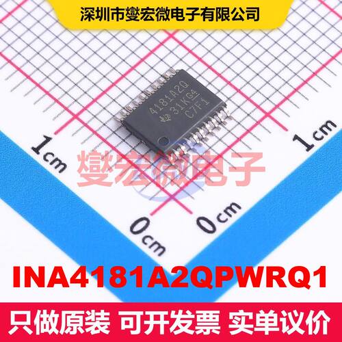 INA4181A2QPWRQ1 TSSOP-20 仪器放大器 线性 集成芯片IC