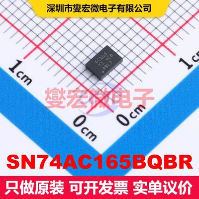 SN74AC165BQBR WQFN-16(2.6x3.6) 移位寄存器 逻辑 集成芯片IC