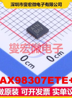 MAX98307ETE+T TQFN-16-EP(3x3) 单声道音频放大器芯片IC