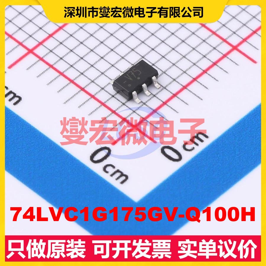 74LVC1G175GV-Q100H SC-74 触发器芯片IC
