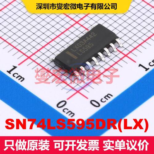 SN74LS595DR(LX) SOP-16 移位寄存器 逻辑 集成芯片IC