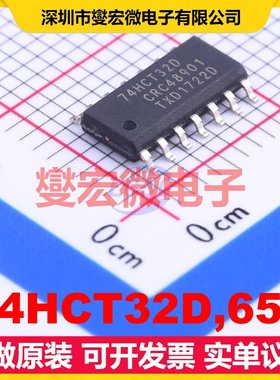 74HCT32D,653 SOIC-14 4路或门逻辑门芯片IC
