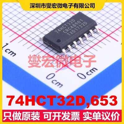 74HCT32D,653 SOIC-14 4路或门逻辑门芯片IC
