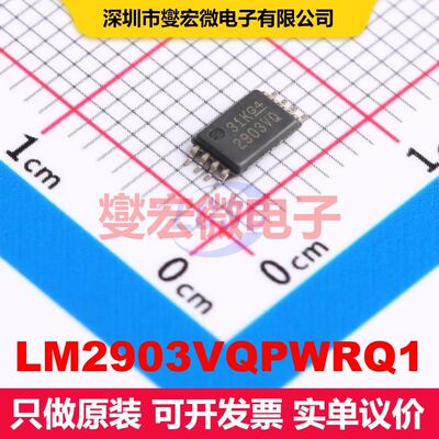 LM2903VQPWRQ1 TSSOP-8 线性比较器 线性 集成芯片IC