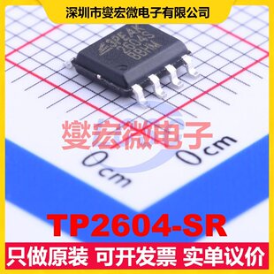 TP2604-SR SOIC-8 双路精密运算放大器芯片IC