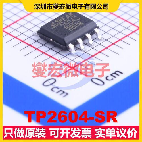 TP2604-SR SOIC-8 双路精密运算放大器芯片IC