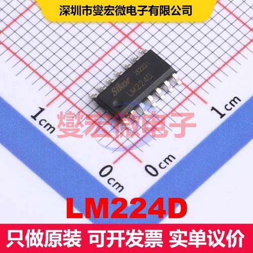 LM224D SOP-14 仪器放大器 线性 集成芯片IC