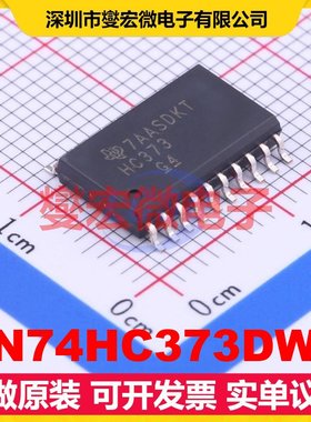 SN74HC373DWR SOIC-20-300mil D型锁存器芯片IC