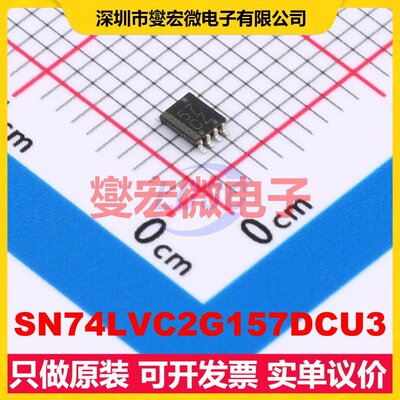 SN74LVC2G157DCU3 VSSOP-8-0.5mm 数据选择器/多路复用器芯片IC