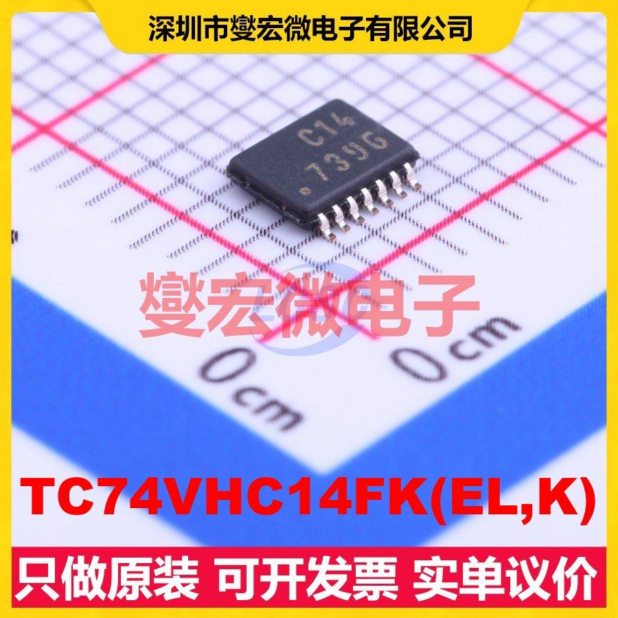 TC74VHC14FK(EL,K) VSSOP-14-0.5mm 反相器芯片IC,电子元器件市场,逻辑器件,淘宝优惠券,粉丝福利购,淘宝优惠卷