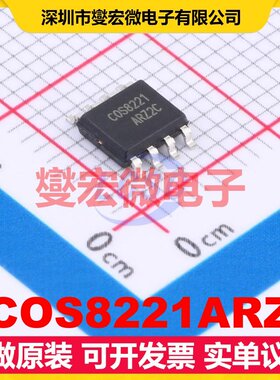 COS8221ARZ SOP-8 单路仪表放大器芯片IC