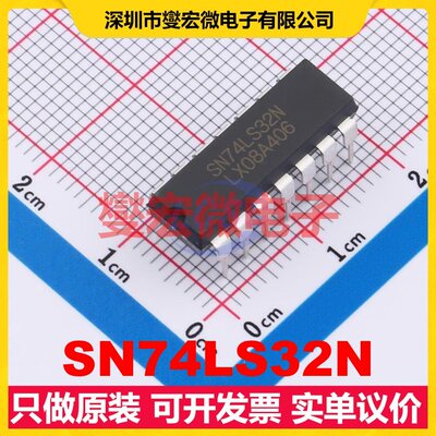 SN74LS32N DIP-14 4路或门逻辑门芯片IC