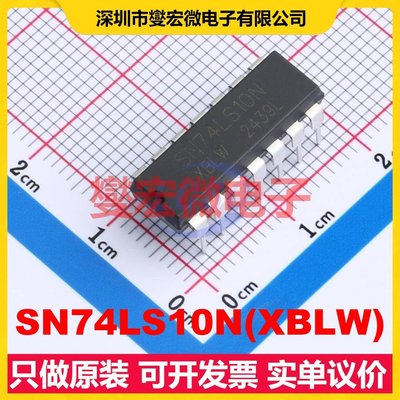 SN74LS10N(XBLW) DIP-14 逻辑门芯片IC