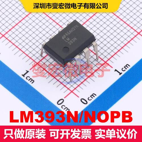 LM393N/NOPB PDIP-8 线性比较器 线性 集成芯片IC