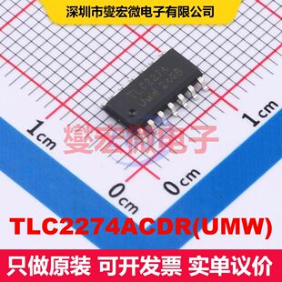 TLC2274ACDR(UMW) SOP-14 仪器放大器 线性 集成芯片IC