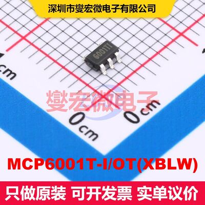MCP6001T-I/OT(XBLW) SOT-23-5 仪器放大器 线性 集成芯片IC