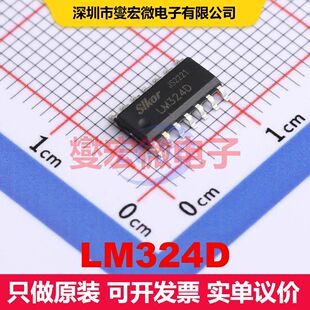 LM324D SOP-14 仪器放大器 线性 集成芯片IC