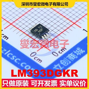 LM393DGKR VSSOP-8 比较器芯片IC