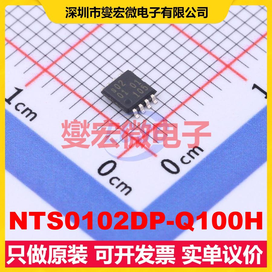 NTS0102DP-Q100H TSSOP-8-3.0mm 双向电平转换/位移器芯片IC