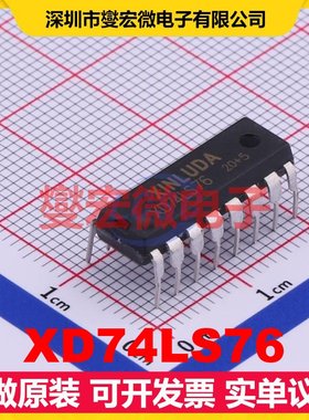 XD74LS76 DIP-16 触发器芯片IC