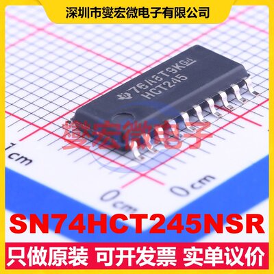 SN74HCT245NSR SOIC-20-208mil 缓冲/驱动/接收/收发器芯片IC
