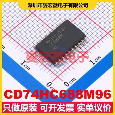 CD74HC688M96 SOIC-20 8通道A=B数字比较器芯片IC