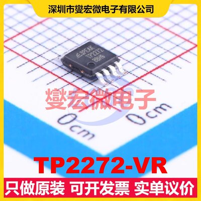 TP2272-VR MSOP-8 双路运算放大器芯片IC