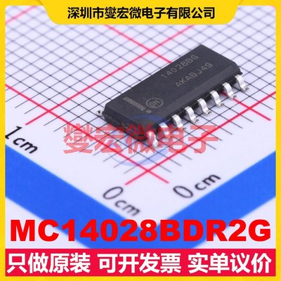 MC14028BDR2G SOIC-16 解码器芯片IC