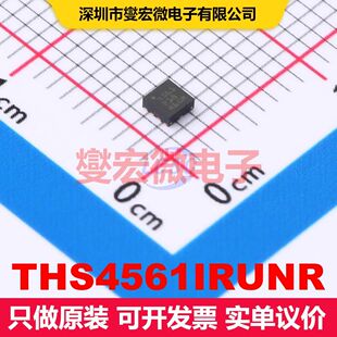 THS4561IRUNR WQFN-10(2x2) 仪器放大器 线性 集成芯片IC