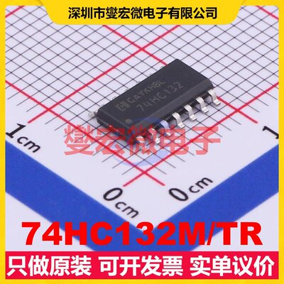 74HC132M/TR SOP-14 逻辑门芯片IC